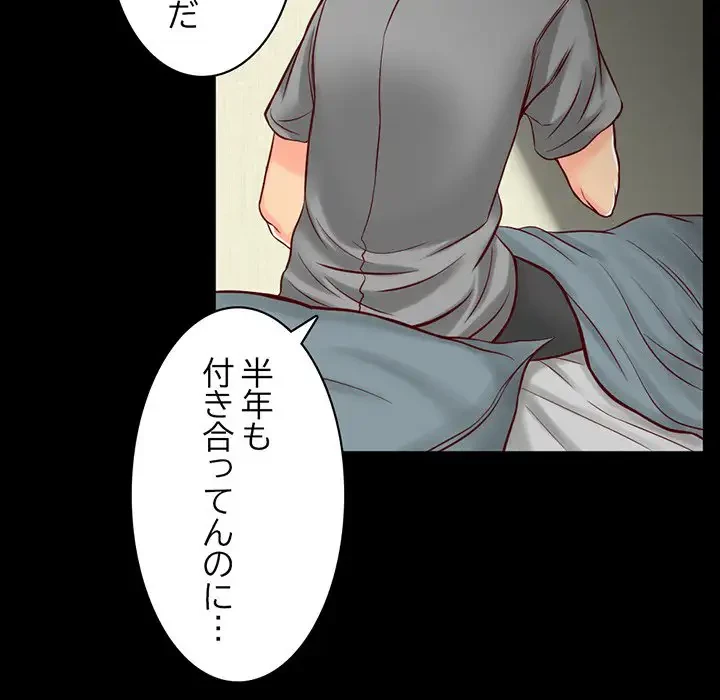 いとこ～秘密の三角関係～ 第9話 - 94