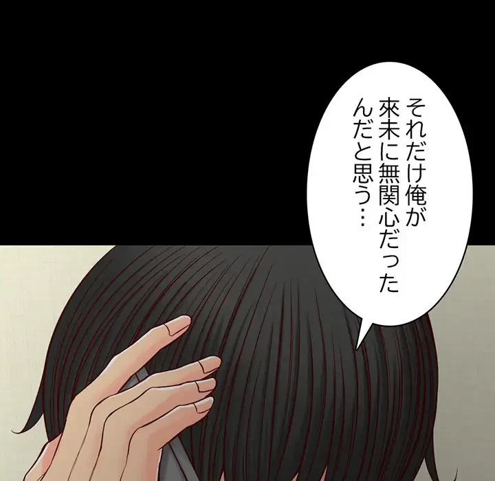 いとこ～秘密の三角関係～ 第9話 - 95