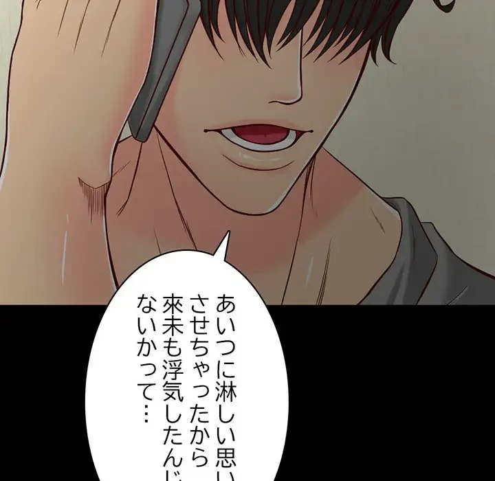 いとこ～秘密の三角関係～ 第9話 - 96