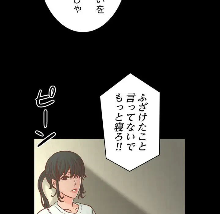 いとこ～秘密の三角関係～ 第9話 - 97