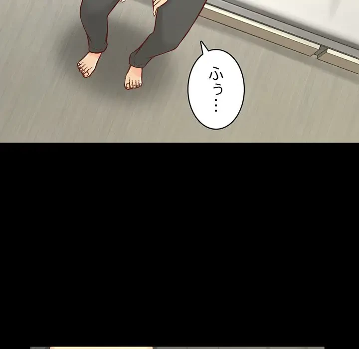 いとこ～秘密の三角関係～ 第9話 - 100