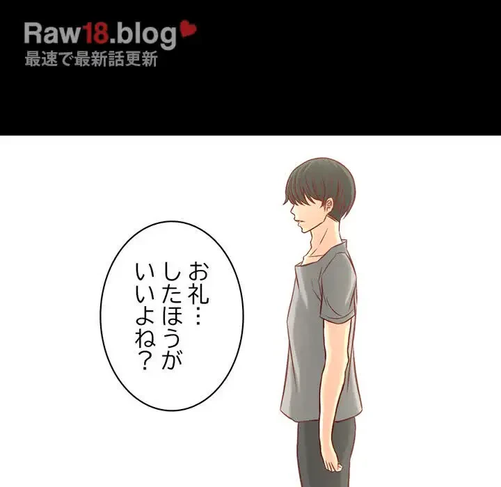 いとこ～秘密の三角関係～ 第9話 - 104