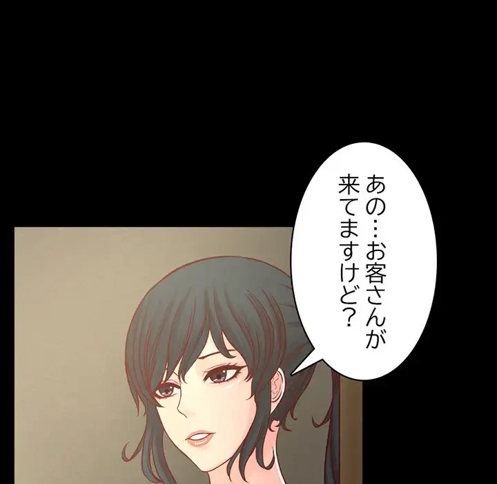 いとこ～秘密の三角関係～ 第9話 - 106