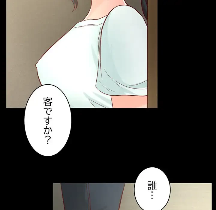 いとこ～秘密の三角関係～ 第9話 - 107