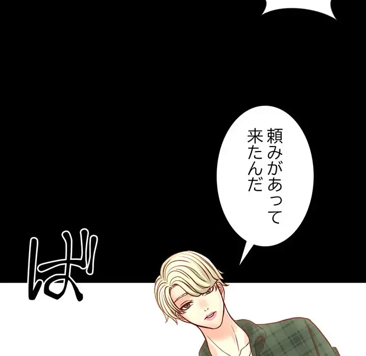 いとこ～秘密の三角関係～ 第9話 - 111