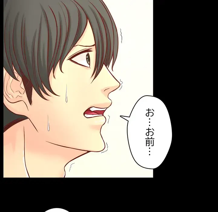 いとこ～秘密の三角関係～ 第9話 - 114