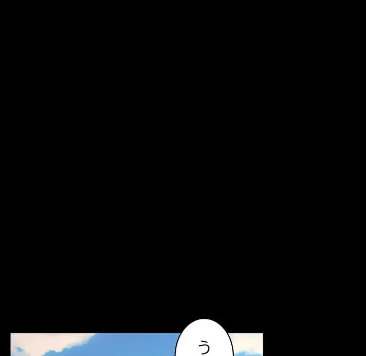 いとこ～秘密の三角関係～ 第9話 - 119