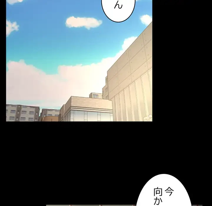 いとこ～秘密の三角関係～ 第9話 - 120