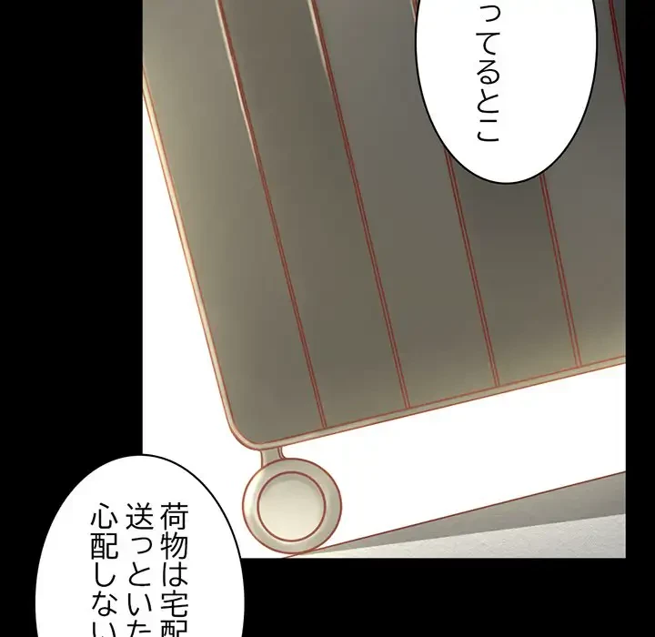 いとこ～秘密の三角関係～ 第9話 - 121