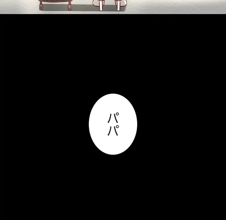 いとこ～秘密の三角関係～ 第9話 - 124