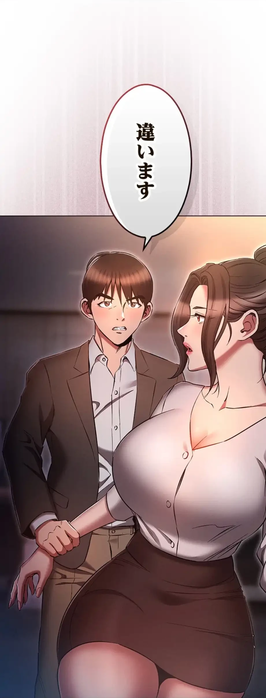 やり直し新卒は今度こそキミを救いたい!？ 第97話 - 1