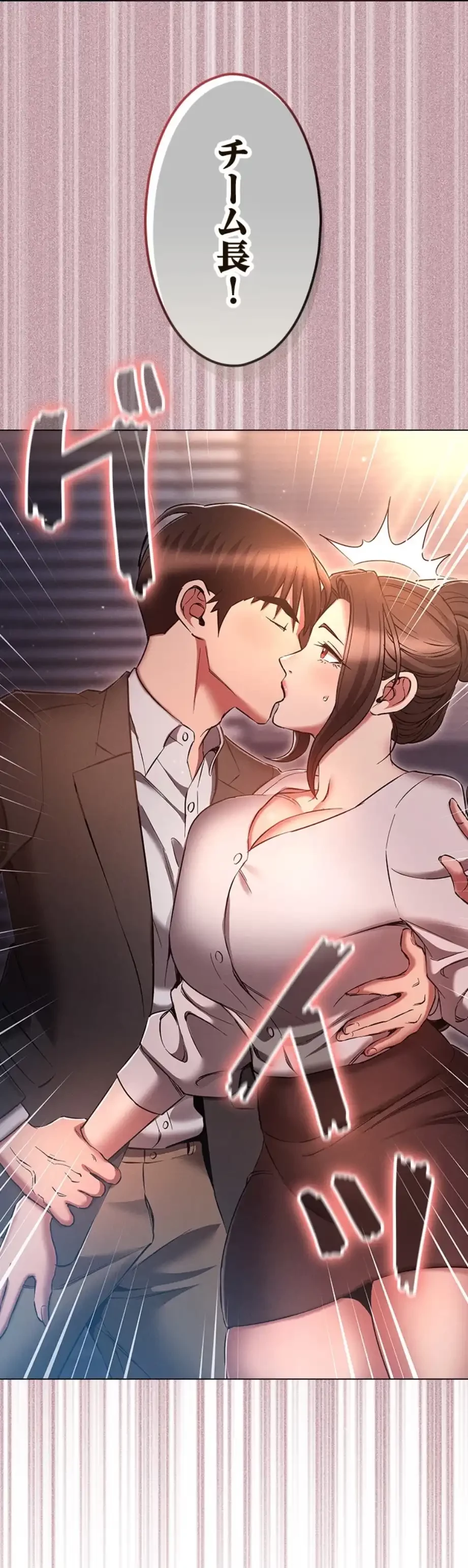 やり直し新卒は今度こそキミを救いたい!？ 第97話 - 2