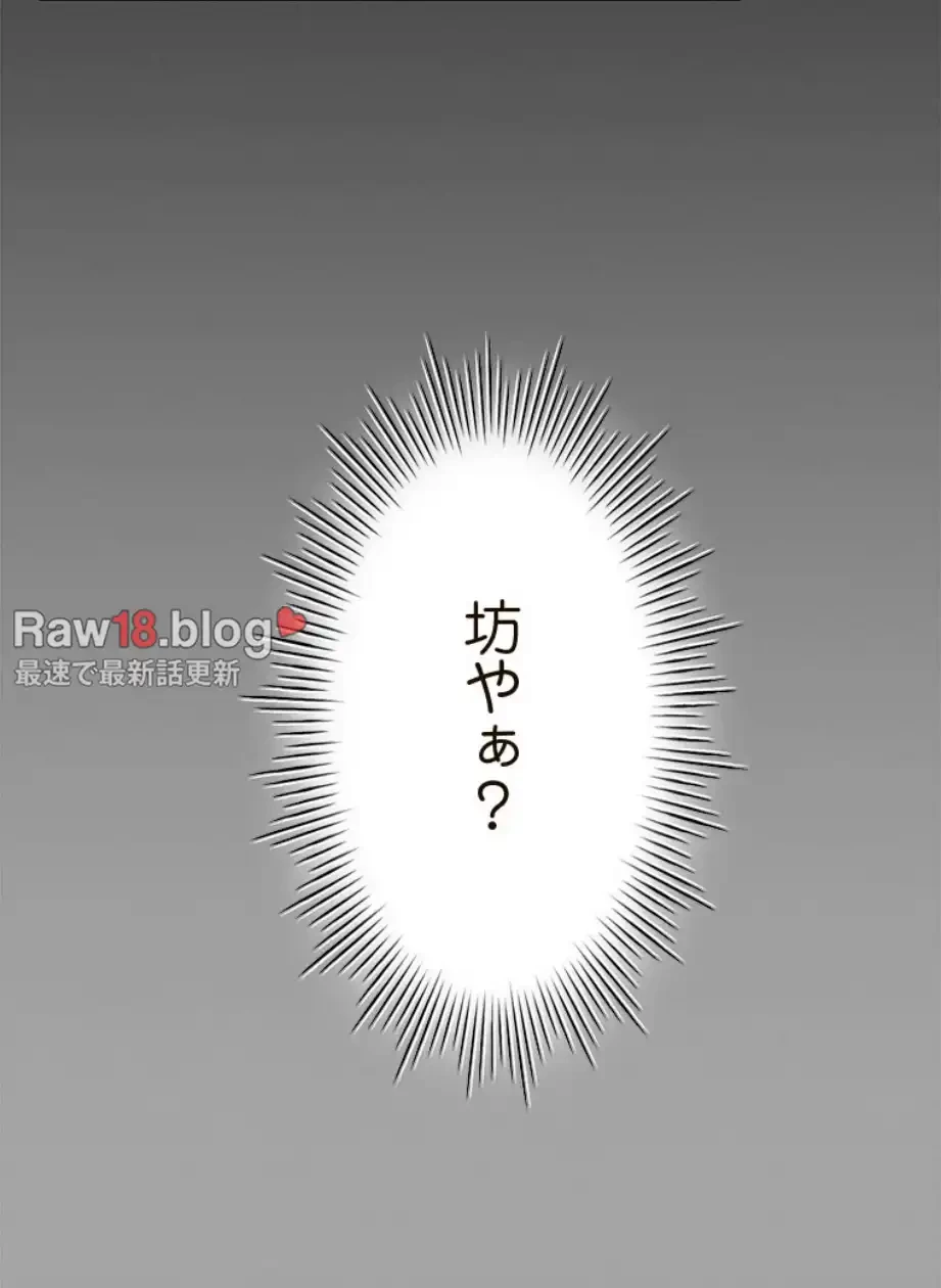 やり直し新卒は今度こそキミを救いたい!？ 第97話 - 7