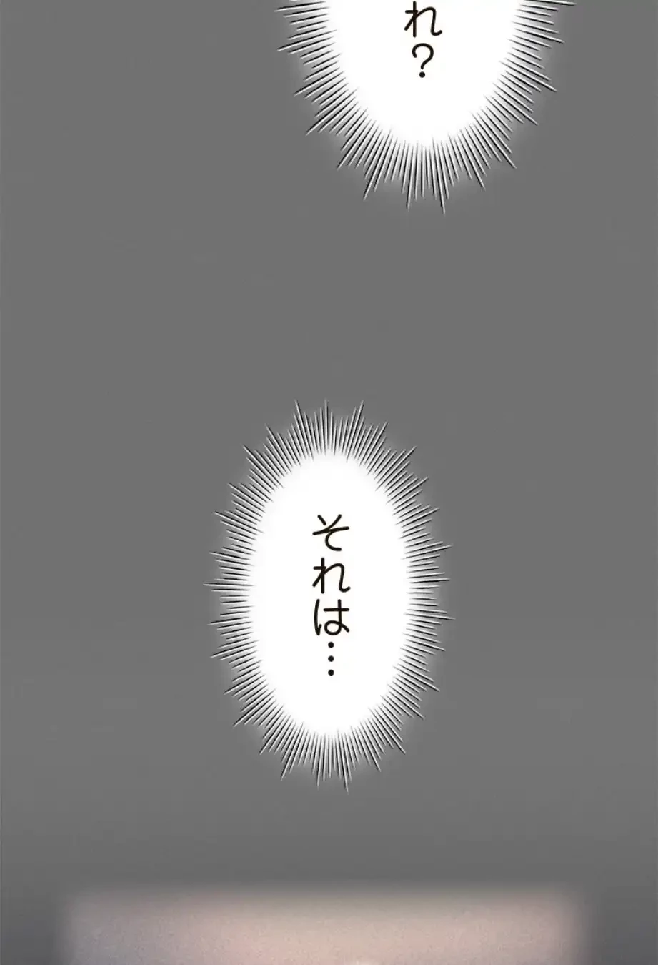 やり直し新卒は今度こそキミを救いたい!？ 第97話 - 9