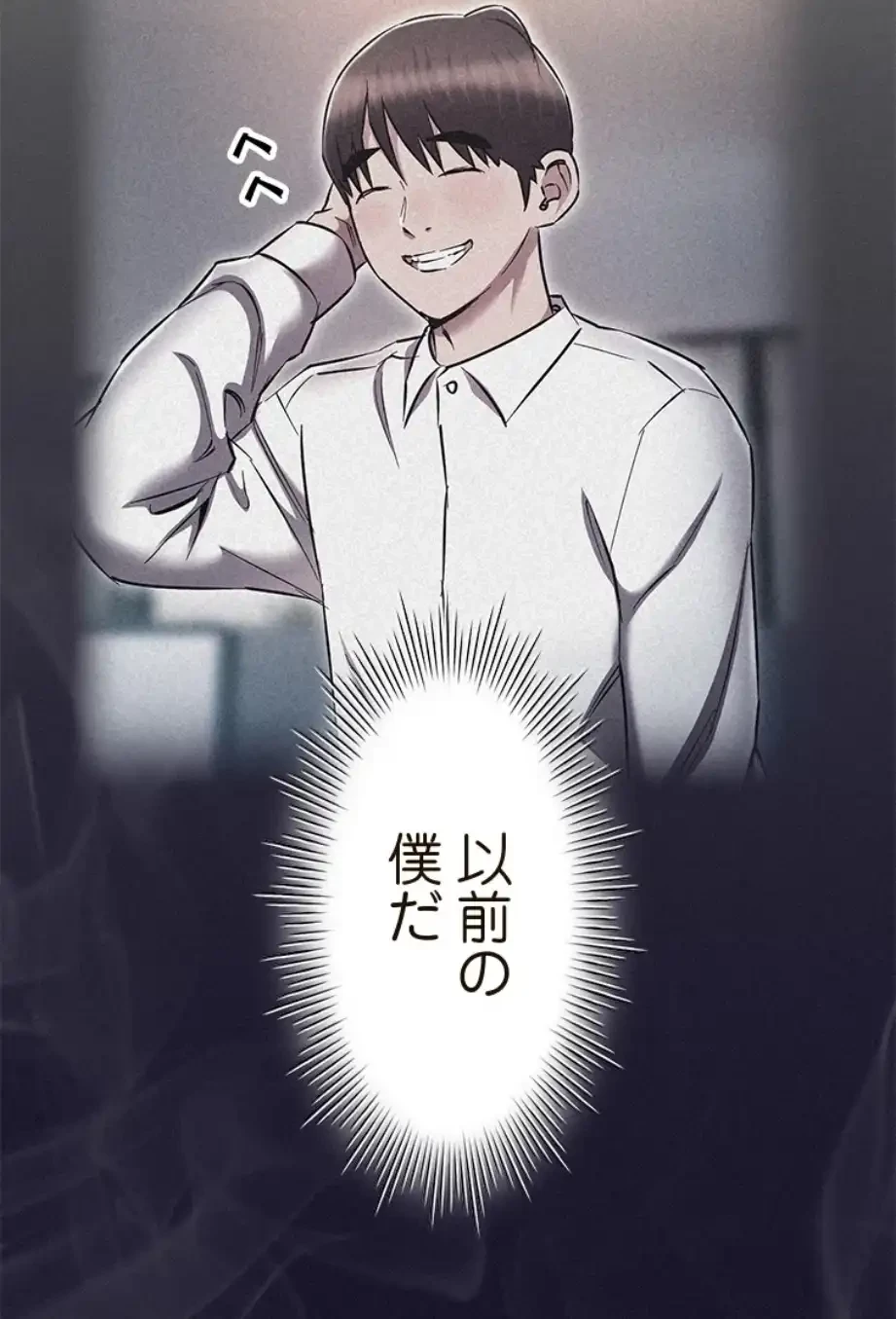 やり直し新卒は今度こそキミを救いたい!？ 第97話 - 10