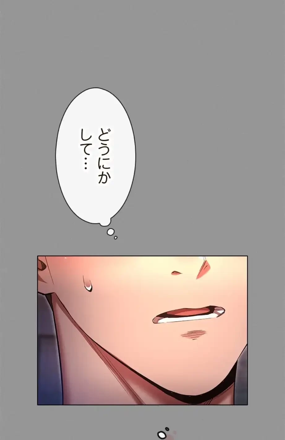 やり直し新卒は今度こそキミを救いたい!？ 第97話 - 20