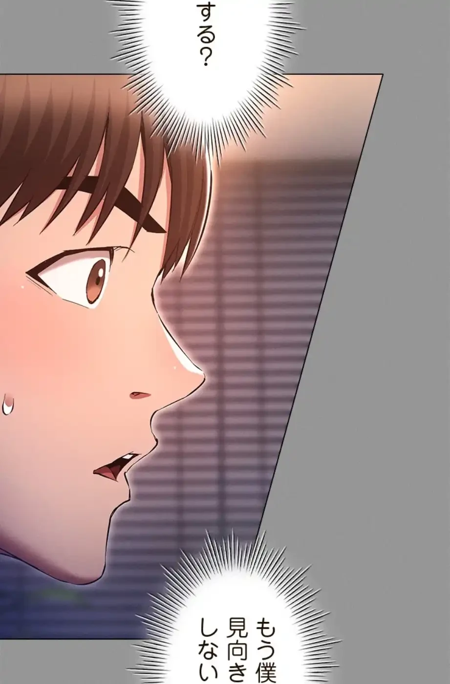 やり直し新卒は今度こそキミを救いたい!？ 第97話 - 22