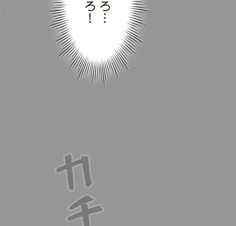 やり直し新卒は今度こそキミを救いたい!？ 第97話 - 24
