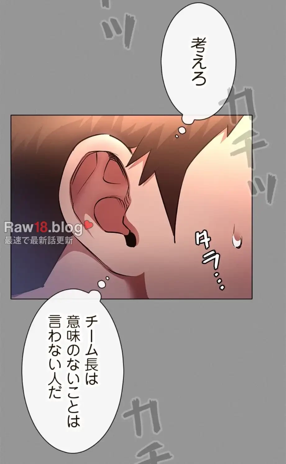 やり直し新卒は今度こそキミを救いたい!？ 第97話 - 25