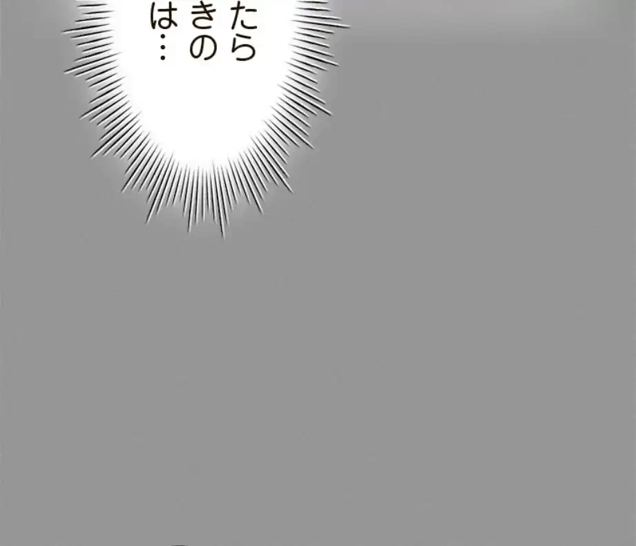 やり直し新卒は今度こそキミを救いたい!？ 第97話 - 27