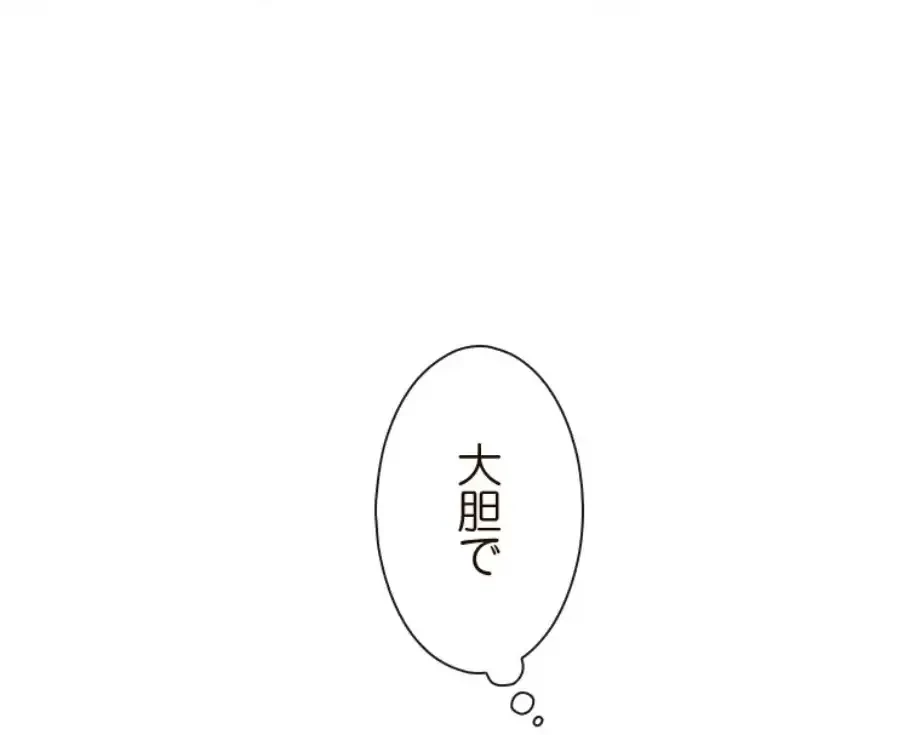 やり直し新卒は今度こそキミを救いたい!？ 第97話 - 32