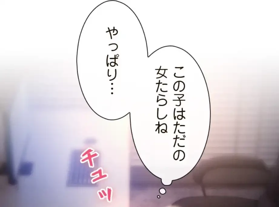 やり直し新卒は今度こそキミを救いたい!？ 第97話 - 38