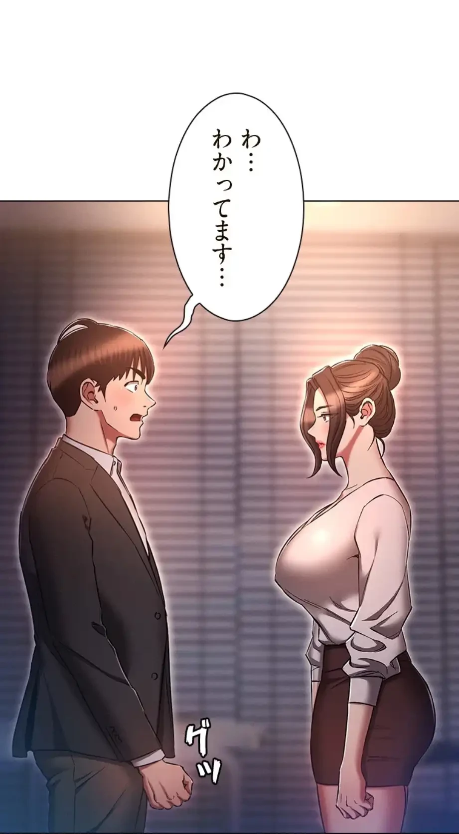 やり直し新卒は今度こそキミを救いたい!？ 第97話 - 45