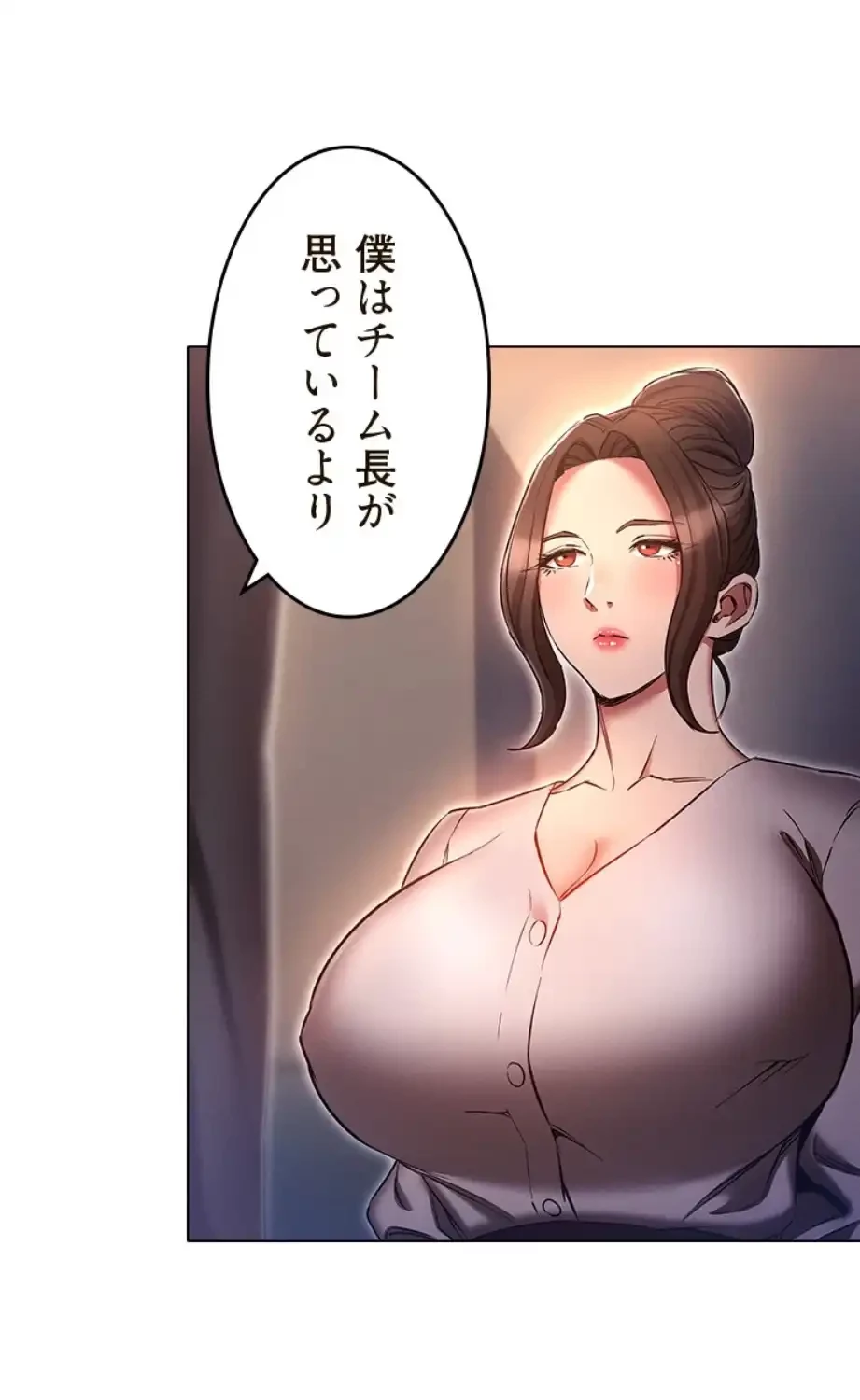 やり直し新卒は今度こそキミを救いたい!？ 第97話 - 48