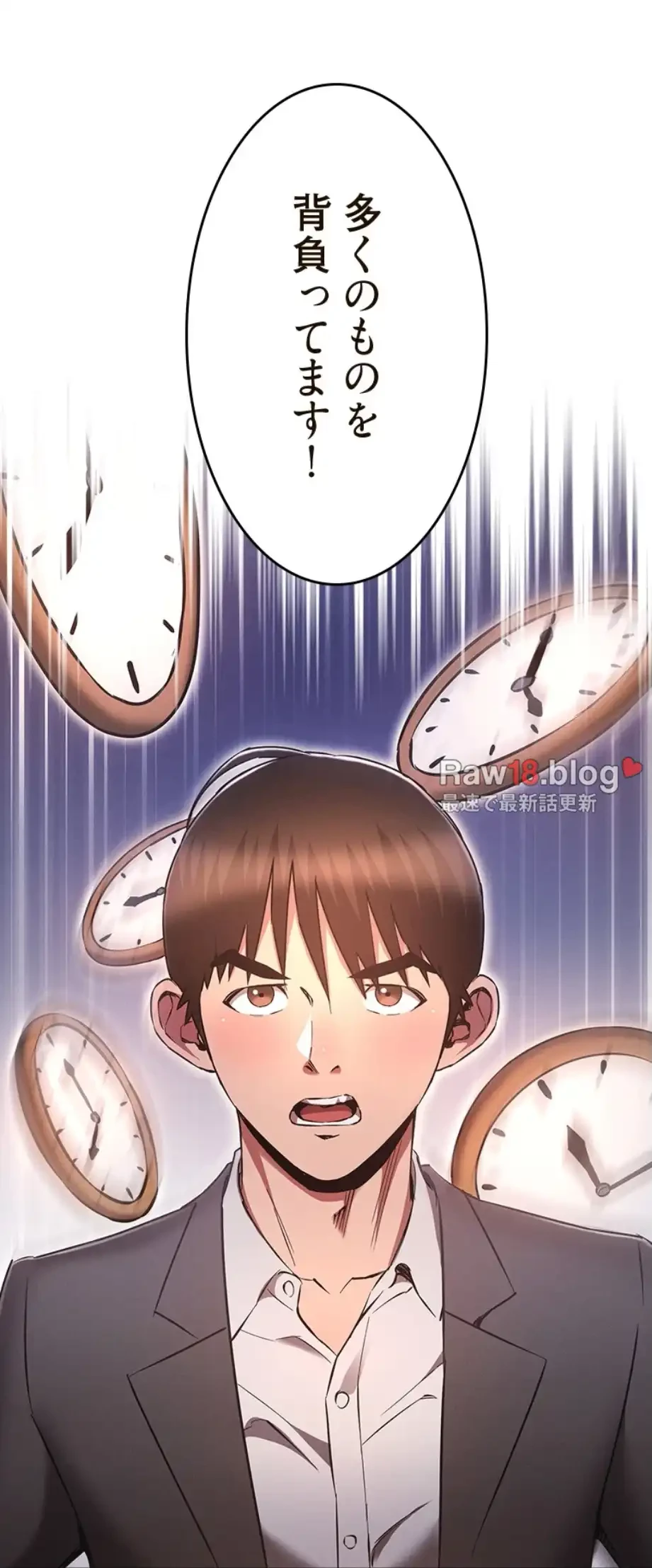 やり直し新卒は今度こそキミを救いたい!？ 第97話 - 49
