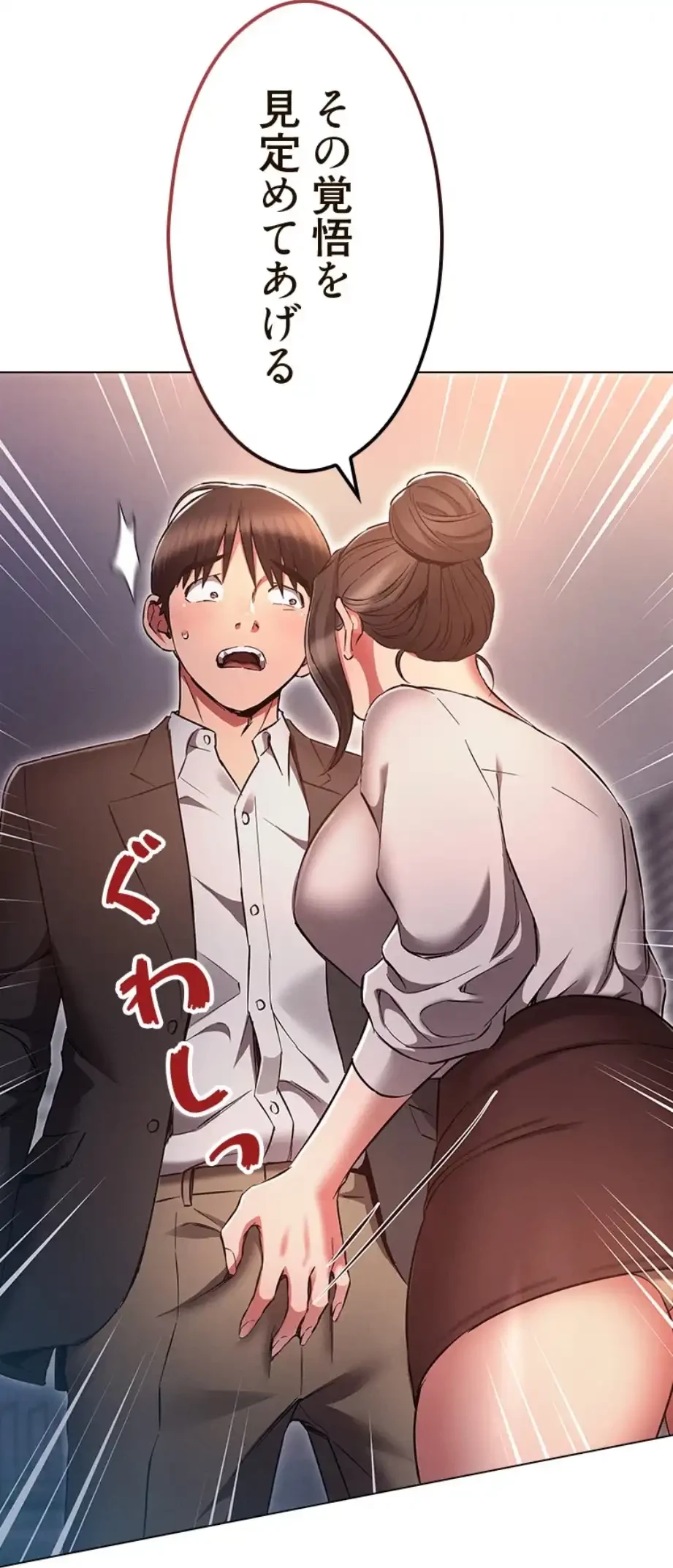 やり直し新卒は今度こそキミを救いたい!？ 第97話 - 53