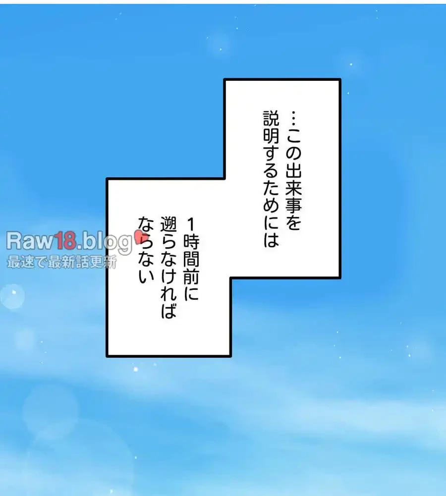 最強恋愛アプリ～あの子をイかせる方法は!?～ 第1話 - 13