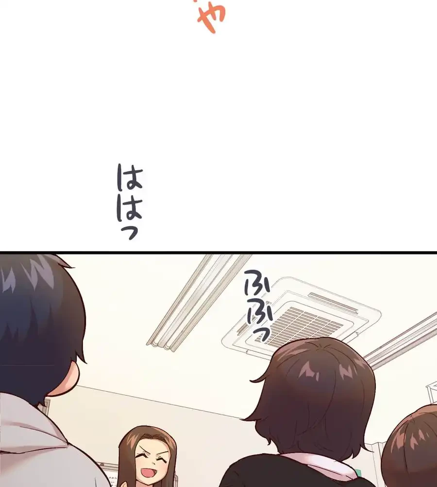 最強恋愛アプリ～あの子をイかせる方法は!?～ 第1話 - 17
