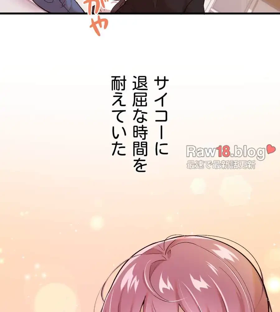 最強恋愛アプリ～あの子をイかせる方法は!?～ 第1話 - 25