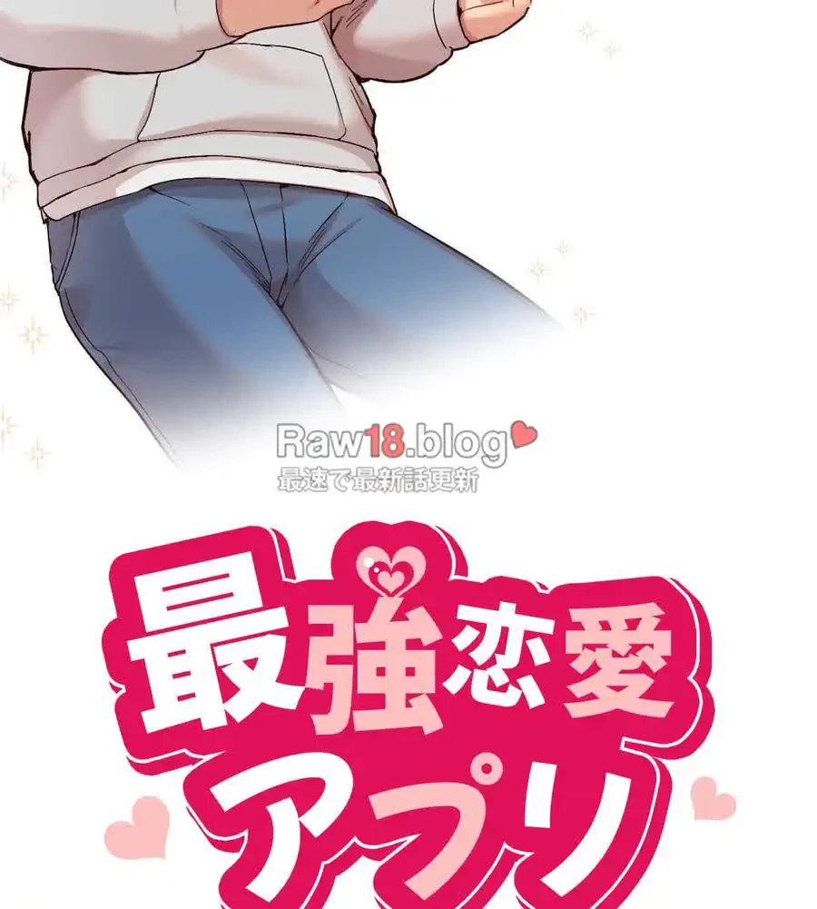 最強恋愛アプリ～あの子をイかせる方法は!?～ 第1話 - 28