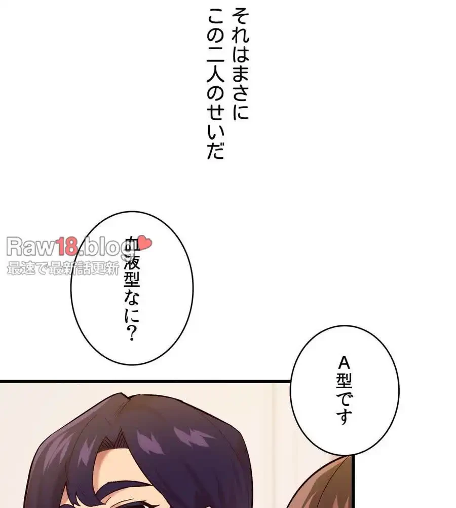 最強恋愛アプリ～あの子をイかせる方法は!?～ 第1話 - 31