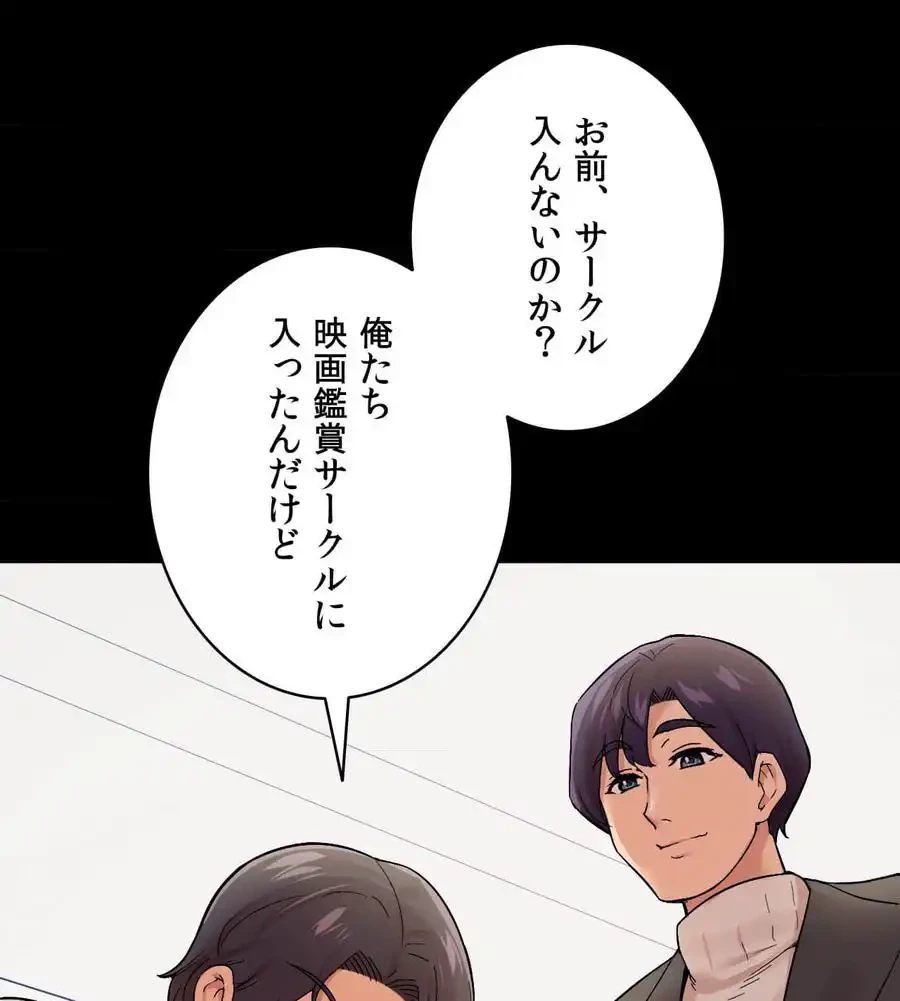 最強恋愛アプリ～あの子をイかせる方法は!?～ 第1話 - 38