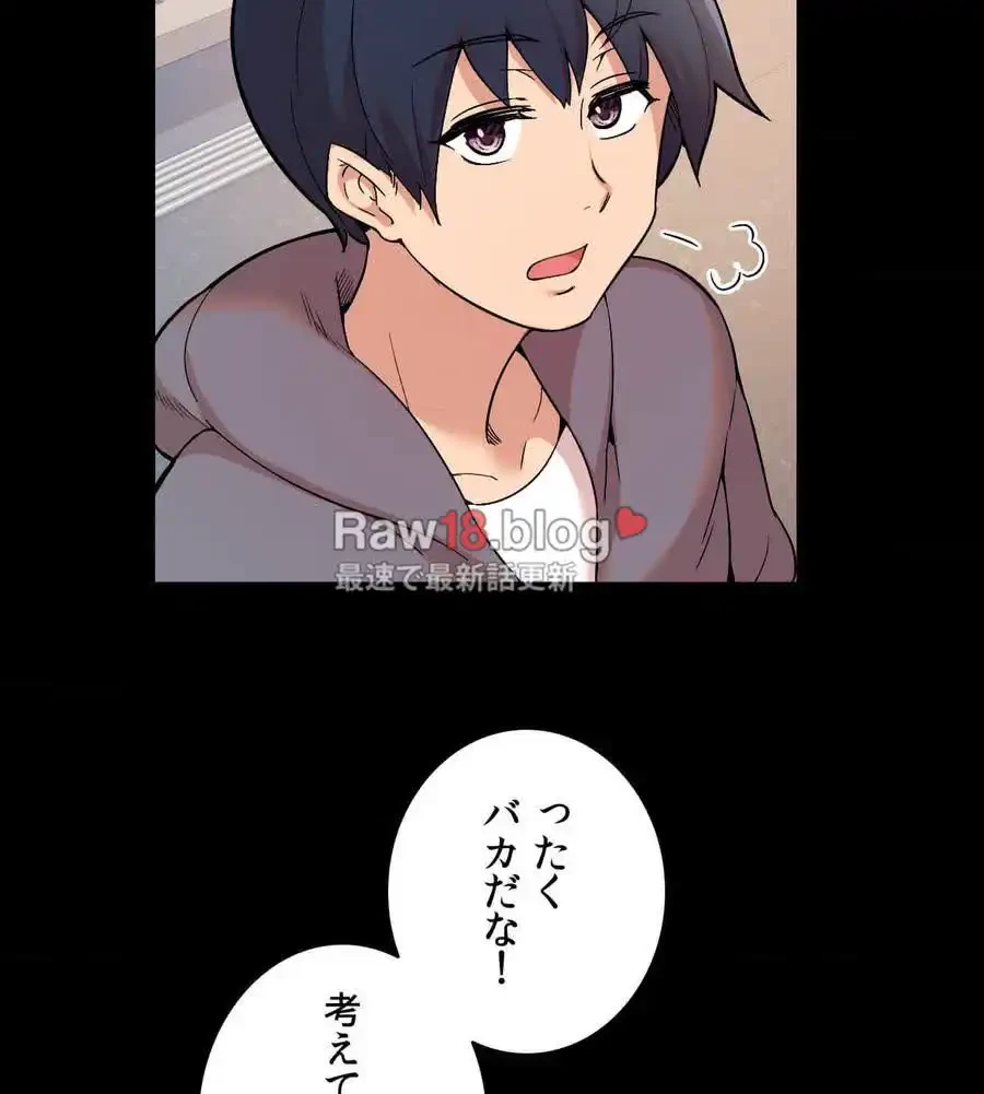 最強恋愛アプリ～あの子をイかせる方法は!?～ 第1話 - 46
