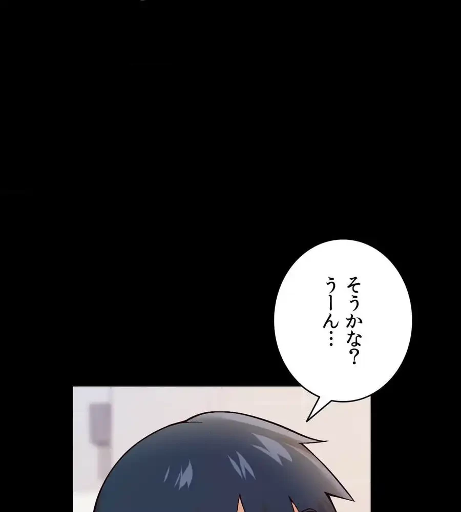 最強恋愛アプリ～あの子をイかせる方法は!?～ 第1話 - 53