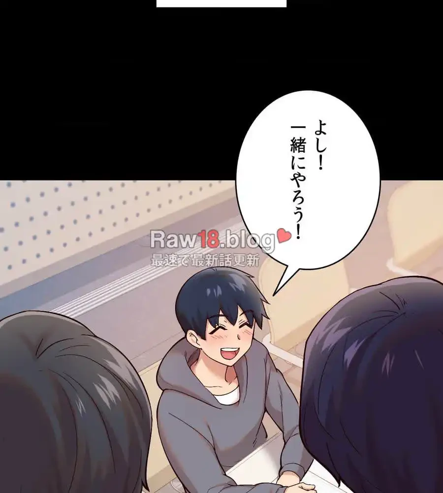 最強恋愛アプリ～あの子をイかせる方法は!?～ 第1話 - 55