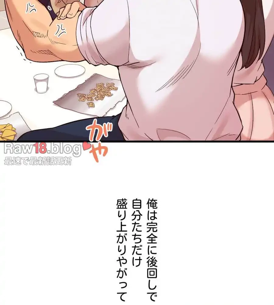 最強恋愛アプリ～あの子をイかせる方法は!?～ 第1話 - 58