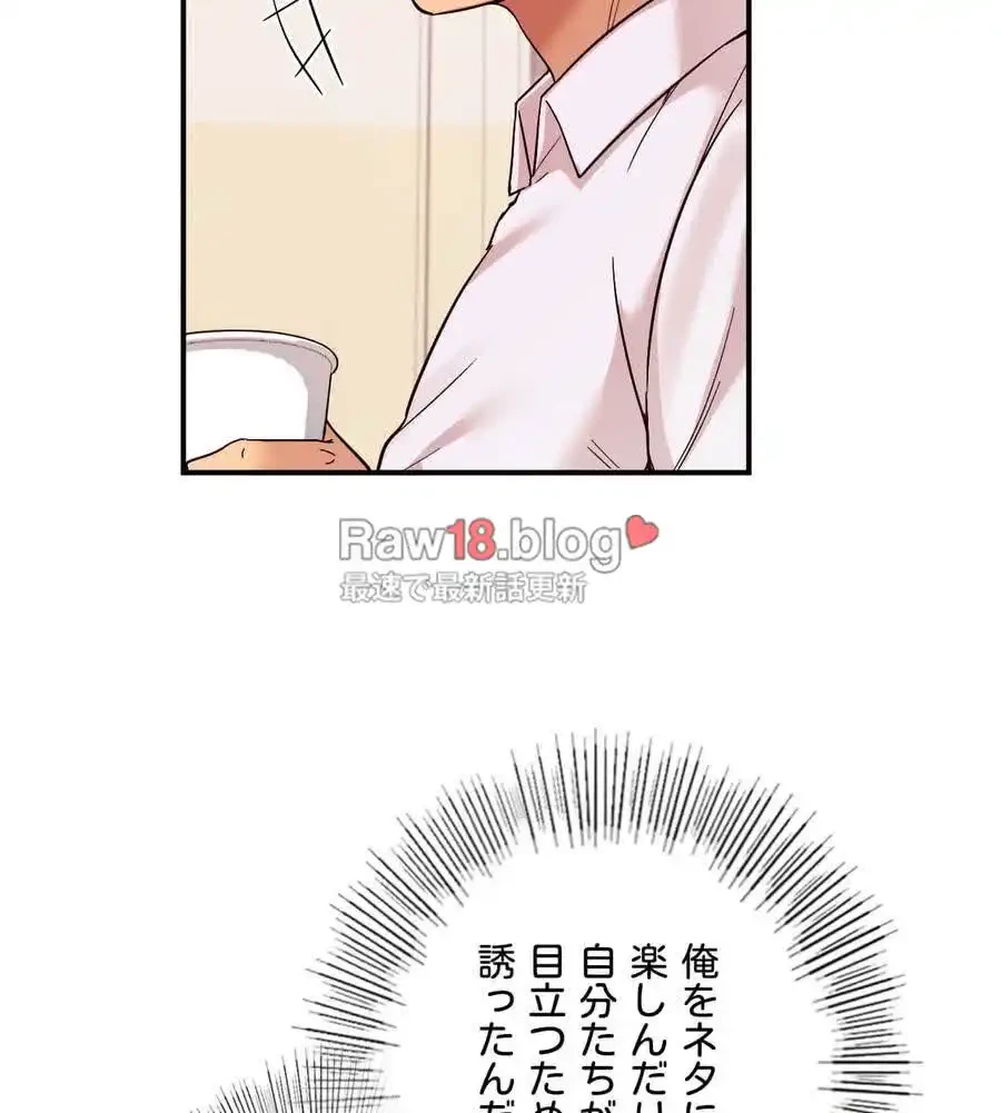 最強恋愛アプリ～あの子をイかせる方法は!?～ 第1話 - 100