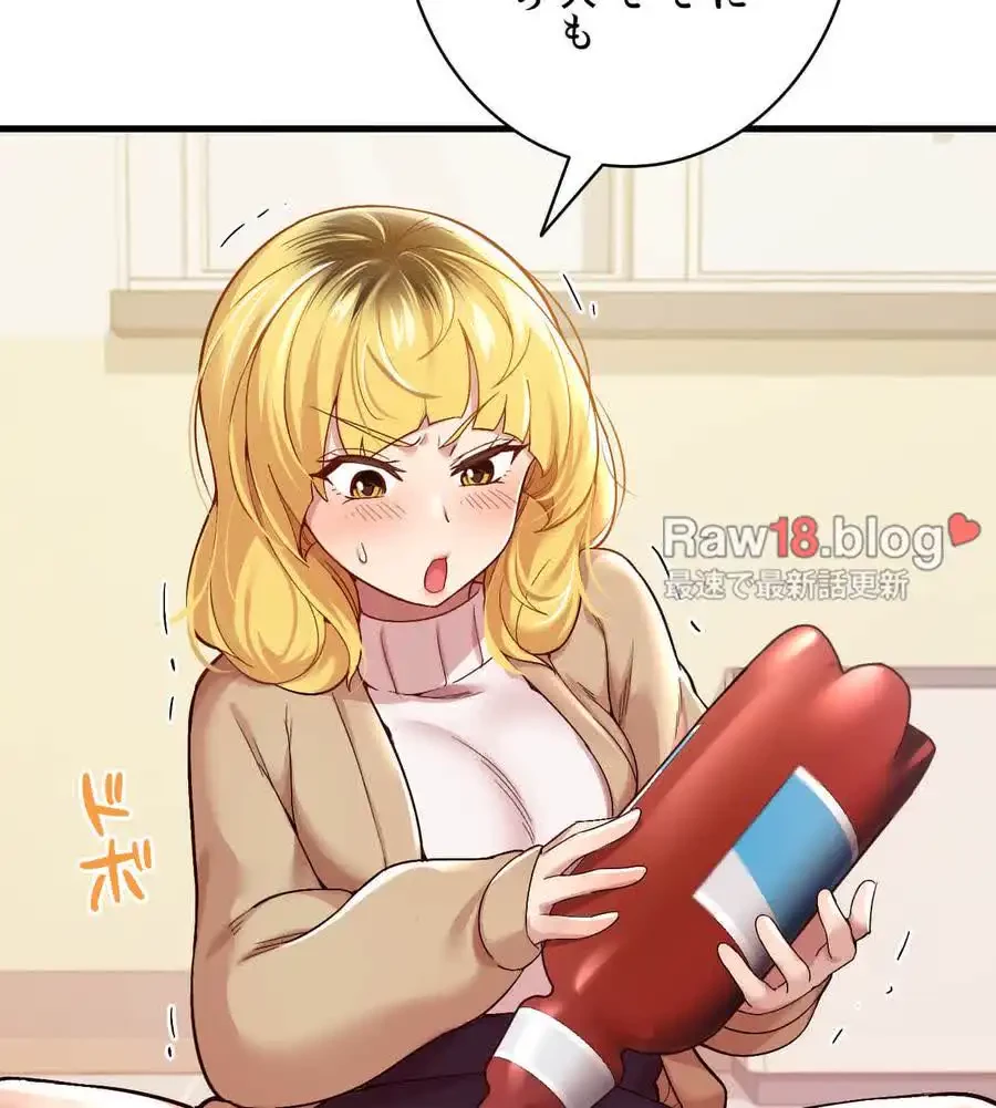 最強恋愛アプリ～あの子をイかせる方法は!?～ 第1話 - 106