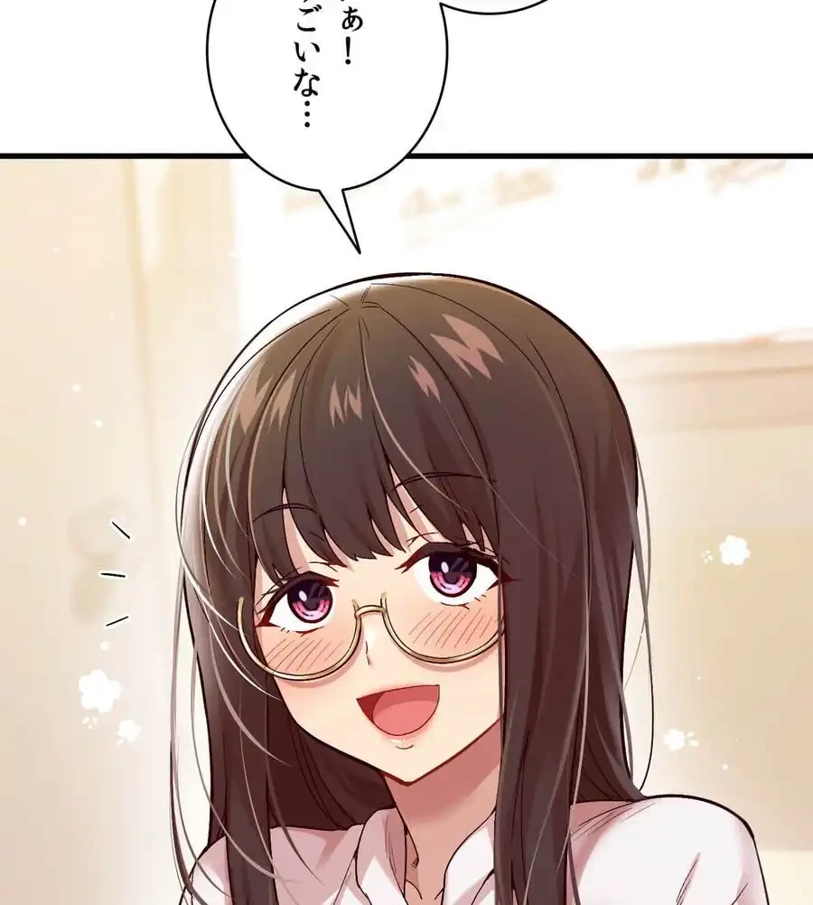 最強恋愛アプリ～あの子をイかせる方法は!?～ 第1話 - 108