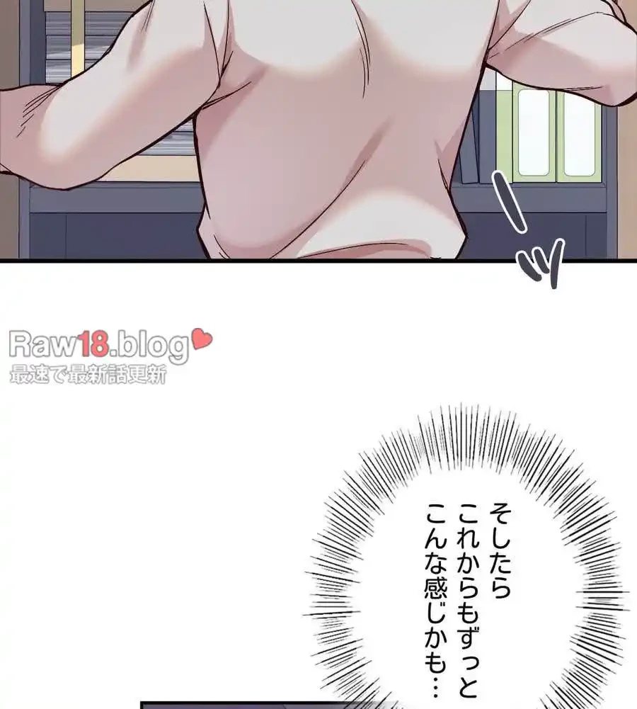 最強恋愛アプリ～あの子をイかせる方法は!?～ 第1話 - 130