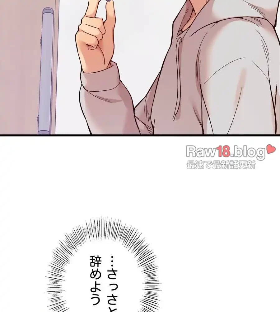最強恋愛アプリ～あの子をイかせる方法は!?～ 第1話 - 133