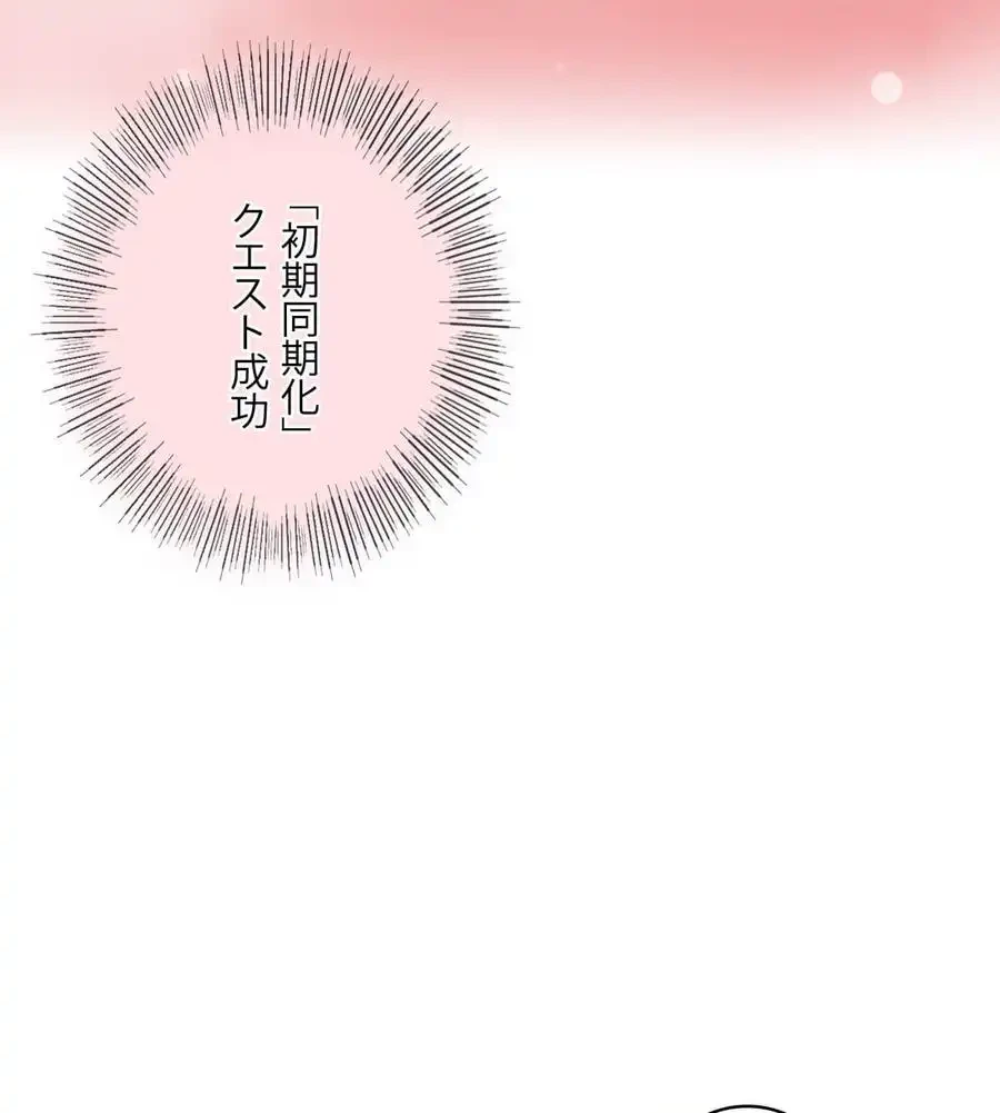 最強恋愛アプリ～あの子をイかせる方法は!?～ 第1話 - 155