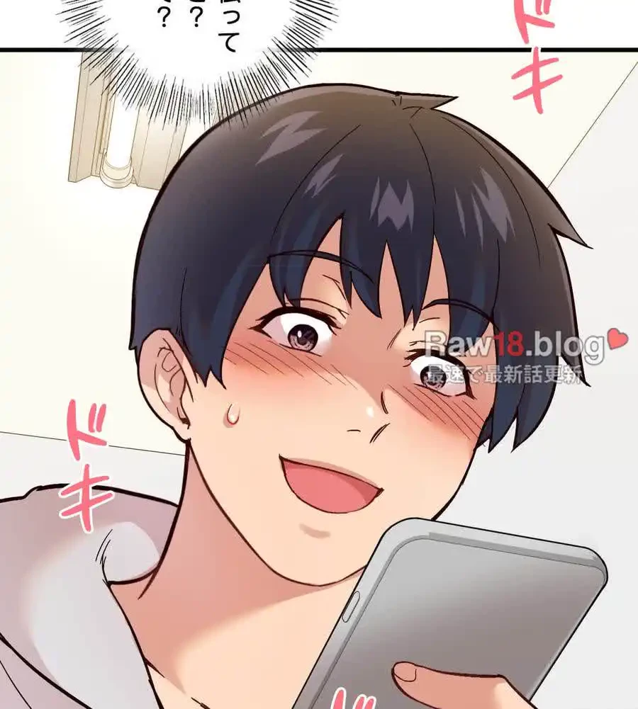 最強恋愛アプリ～あの子をイかせる方法は!?～ 第1話 - 169