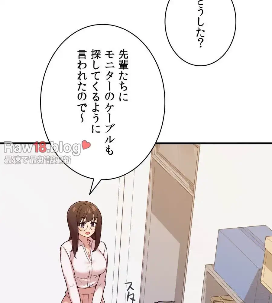 最強恋愛アプリ～あの子をイかせる方法は!?～ 第1話 - 175