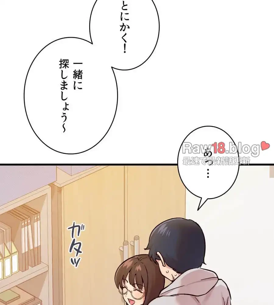 最強恋愛アプリ～あの子をイかせる方法は!?～ 第1話 - 187