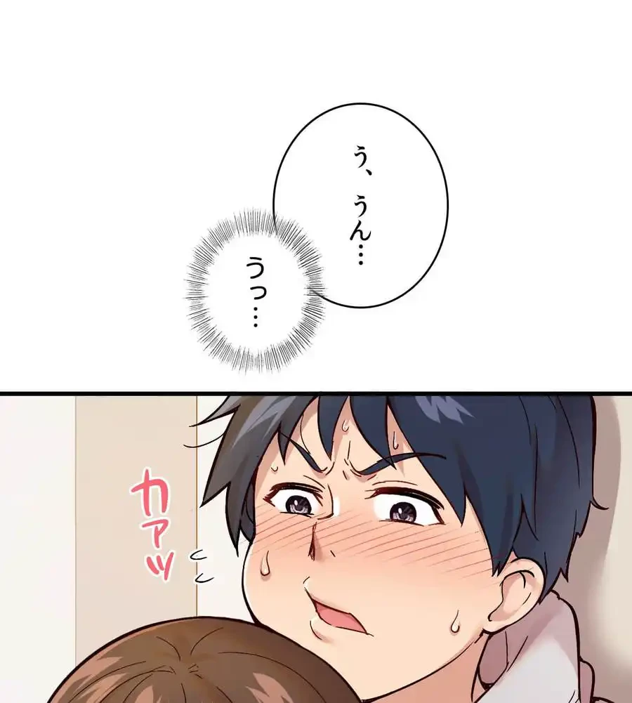 最強恋愛アプリ～あの子をイかせる方法は!?～ 第1話 - 189